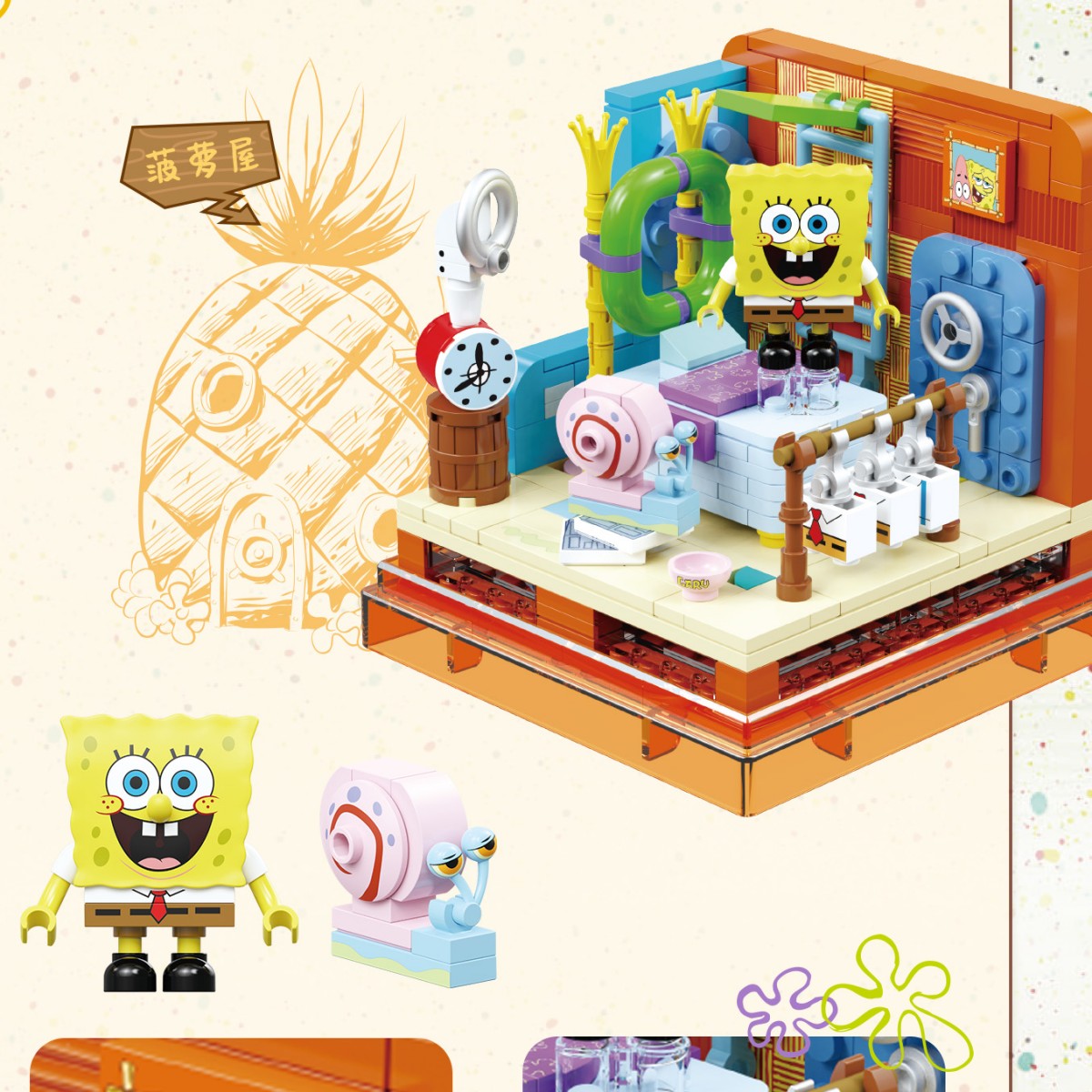 AREA-X SpongeBob Good Friends Series Building Set featuring SpongeBob and Gary in a colorful bedroom scene with detailed accessories.